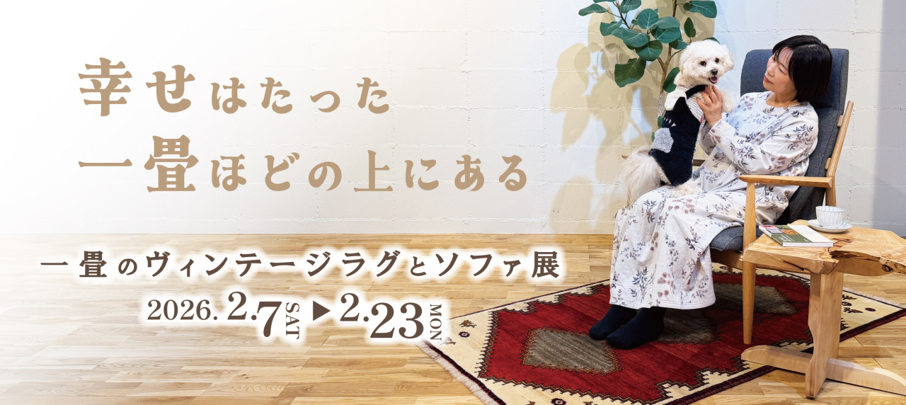 2602本店ヴィンテージ絨毯展_hpバナー-03