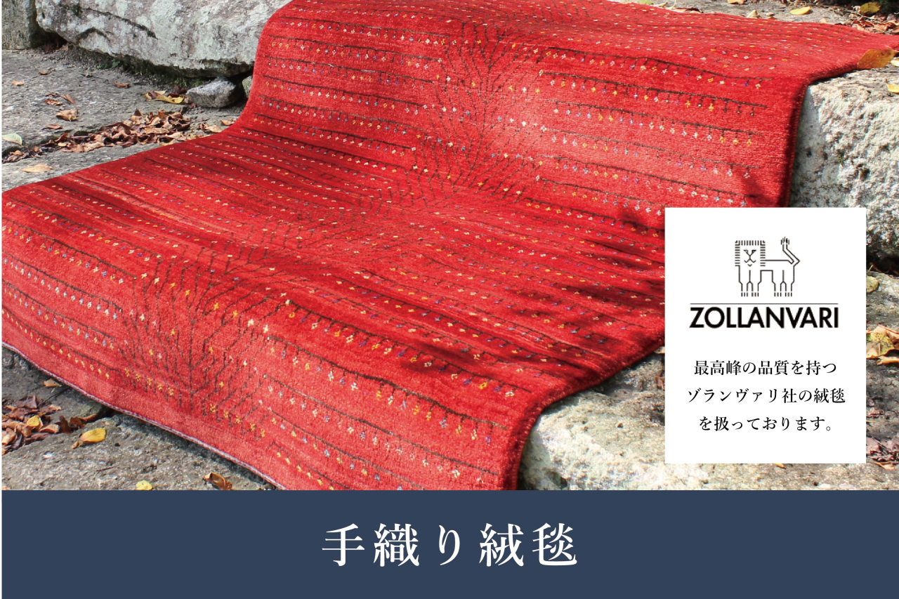 手織り絨毯バナー-07